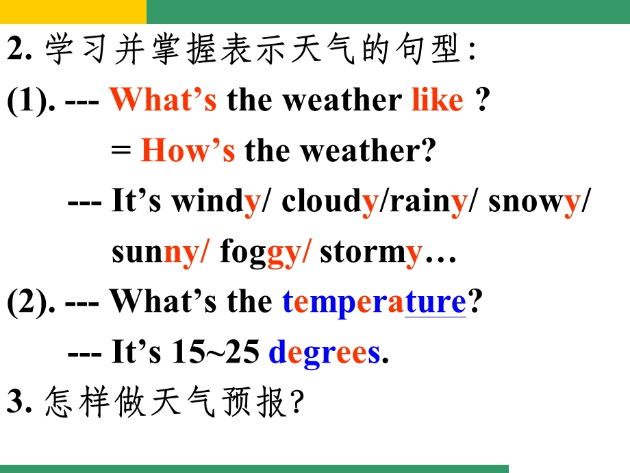 新版外研版英语八年级上册M10U1课件.ppt_第3页