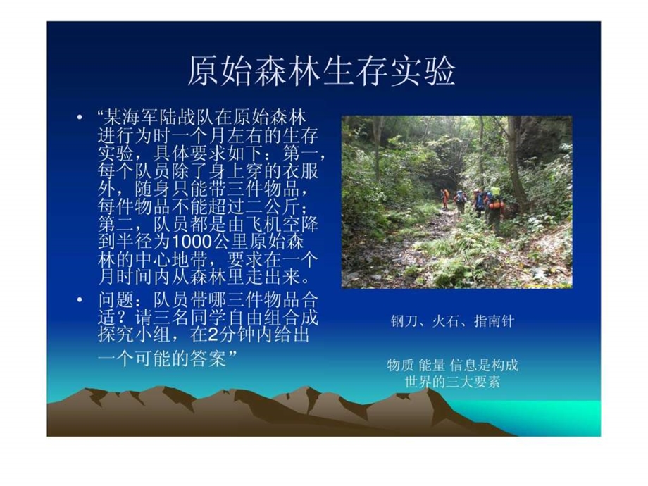 第一章信息与信息技术ppt课件.ppt_第3页