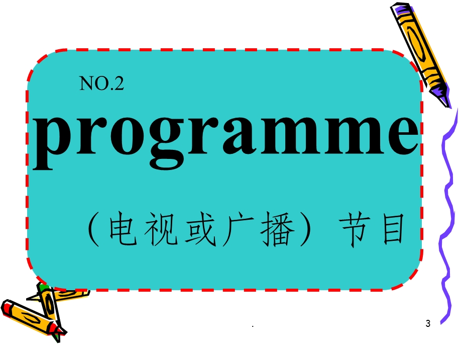 外研社三起五年级下册单词卡片课件.ppt_第3页