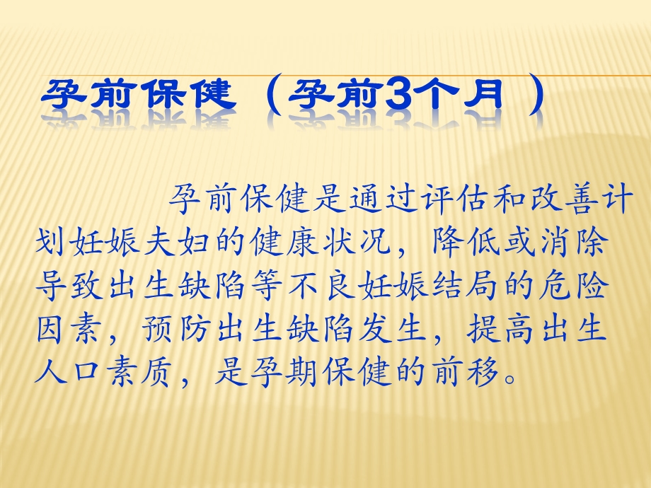 孕产妇保健管理课件.ppt_第3页