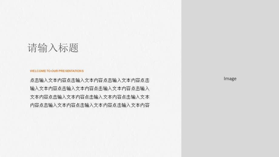 灰色系欧美风简约商务课件.ppt_第3页