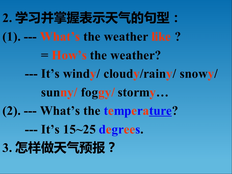 新版外研版英语八年级上册课件.ppt_第3页