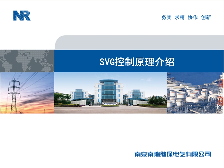 SVG控制原理介绍剖析课件.ppt_第1页