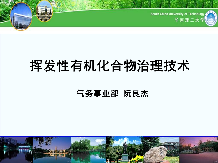 VOCS治理技术 业务人员培训PPT幻灯片课件.ppt_第1页