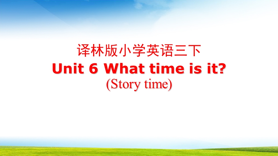三年级下册Unit6 What time is it Story time ppt课件.pptx_第1页