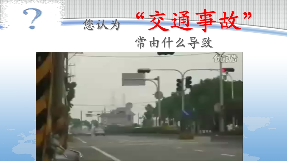 道路货物运输驾驶员继续教育课件.ppt_第2页