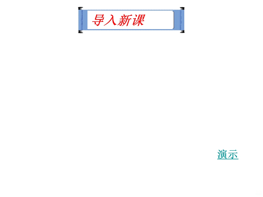 静摩擦力优质课件.ppt_第2页