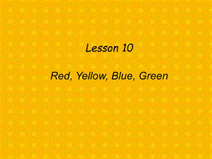 三年级上册英语ppt课件 unit2 Lesson10 Red Yellow Blue Green｜冀教版(三起).ppt