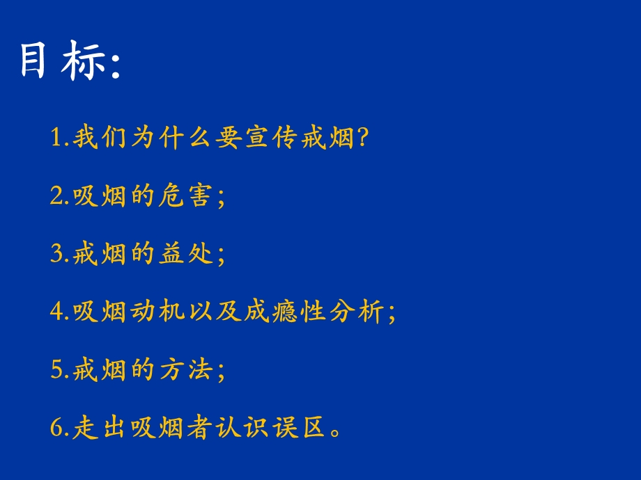 中学生吸烟ppt课件.ppt_第1页