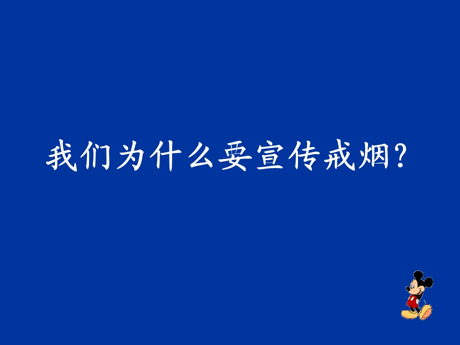 中学生吸烟ppt课件.ppt_第2页