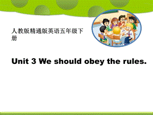 《We should obey the rules》精通版五年级英语下册ppt课件(6篇).pptx
