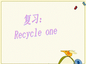三年级下册英语ppt课件 recycle1 人教(PEP).ppt