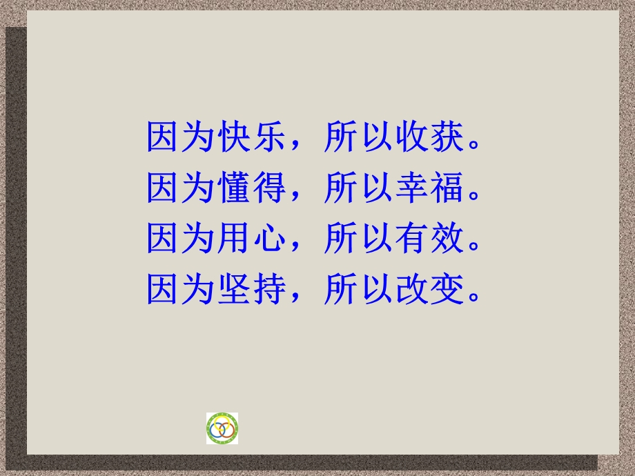 三年级上家长会 完整版课件.ppt_第2页