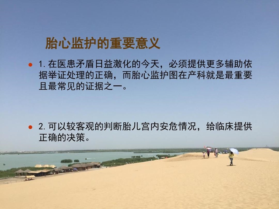 产时胎心监测的识别与干预课件.ppt_第3页