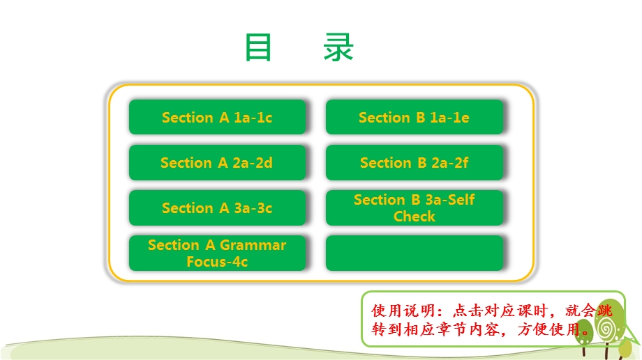 人教版英语九年级上unit4单元全套优质ppt课件.pptx_第2页