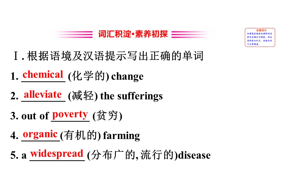 人教新教材选择性必修一Unit 5 Using Language(英语)课件.ppt_第2页