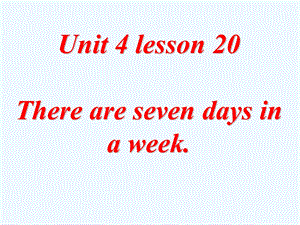 人教精通版四年级英语下册Unit 4 There are seven days in a week Lesson 20及全单元ppt课件.ppt