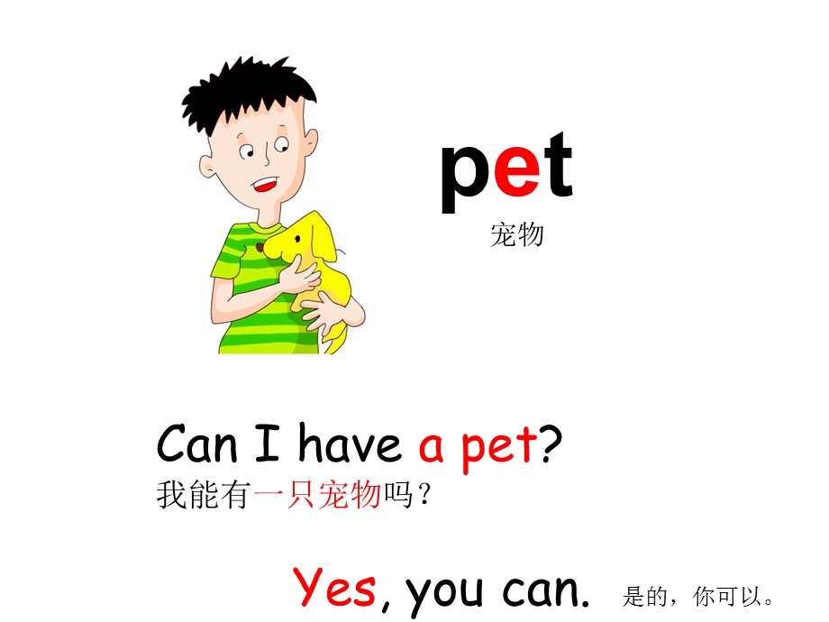 五年级上英语ppt课件 unit 5 can I have a pet 湘少版.ppt_第3页