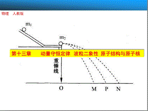 光电效应波粒二象性课件.ppt