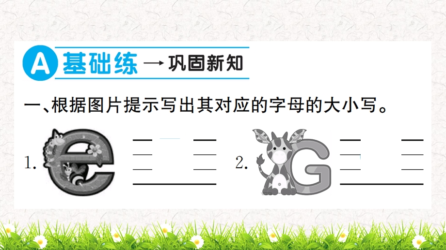 人教版七年级上册英语同步习题全册复习ppt课件.pptx_第3页