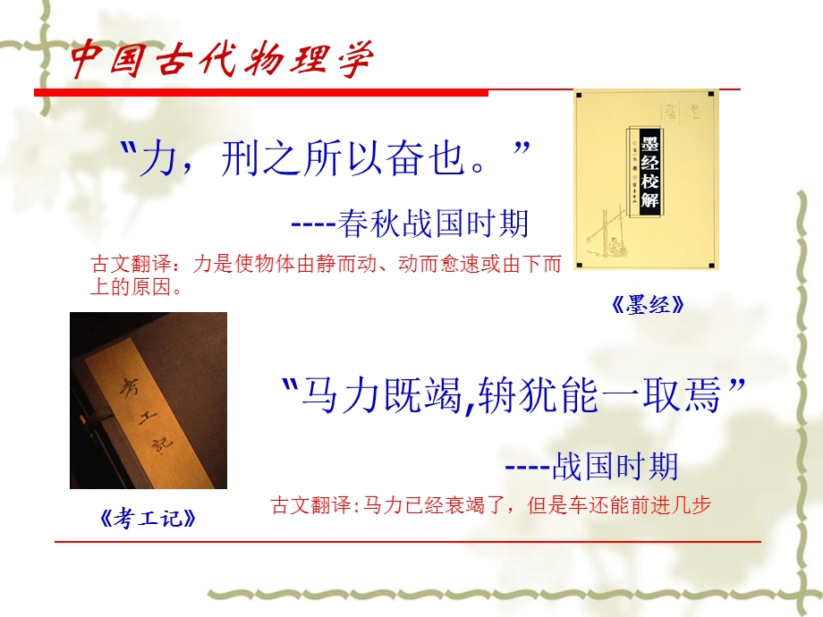 牛顿第一定律惯性课件.ppt_第3页