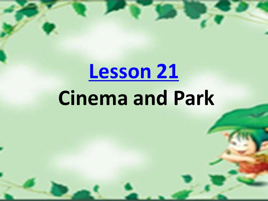 冀教版四年级英语Lesson 21 Cinema and Park课件.pptx_第1页