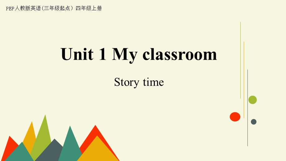 人教版四年级上册英语Unit1 My classroomstory time课件.pptx_第1页