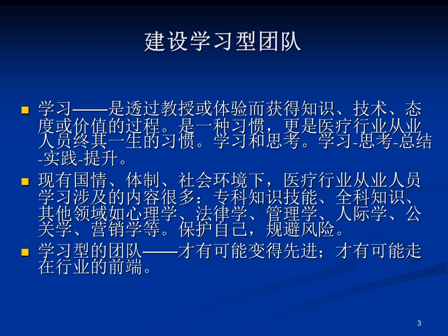 代谢性白内障课件.ppt_第3页