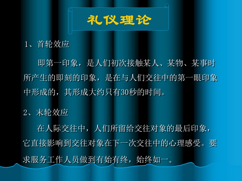 员工培训服务礼仪培训课件.ppt_第3页