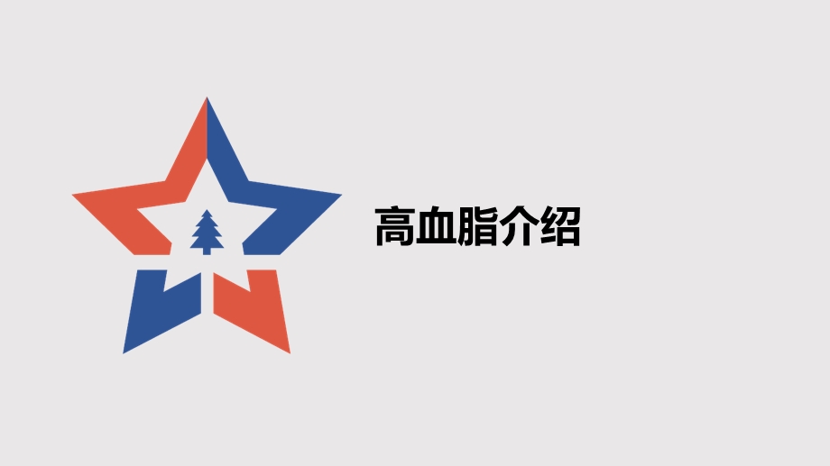 他汀类药物对比课件.ppt_第3页