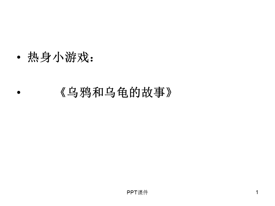 医务人员压力管理与心理调适课件.ppt_第1页