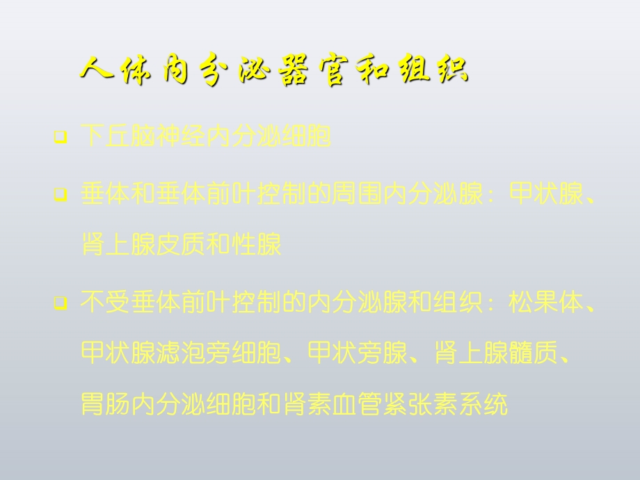 内分泌影像学课件.ppt_第3页