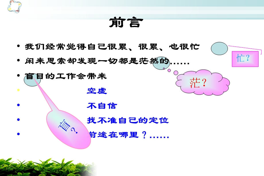 护理质量管理1课件.ppt_第2页