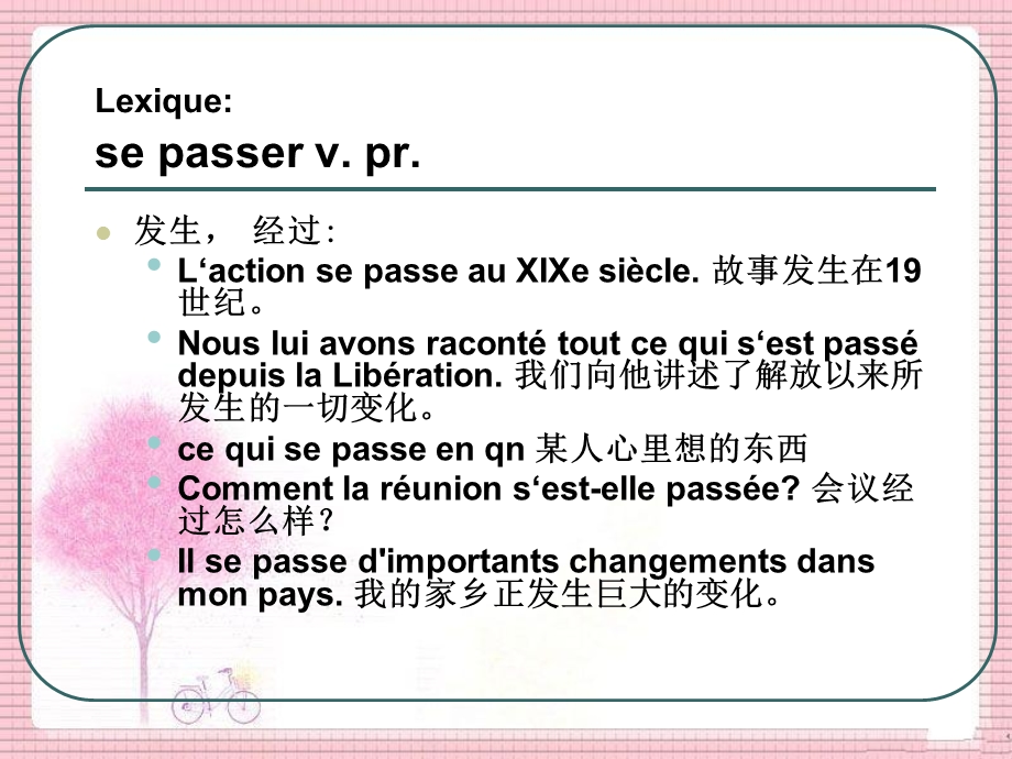 简明法语教程第31课单词课件.ppt_第3页