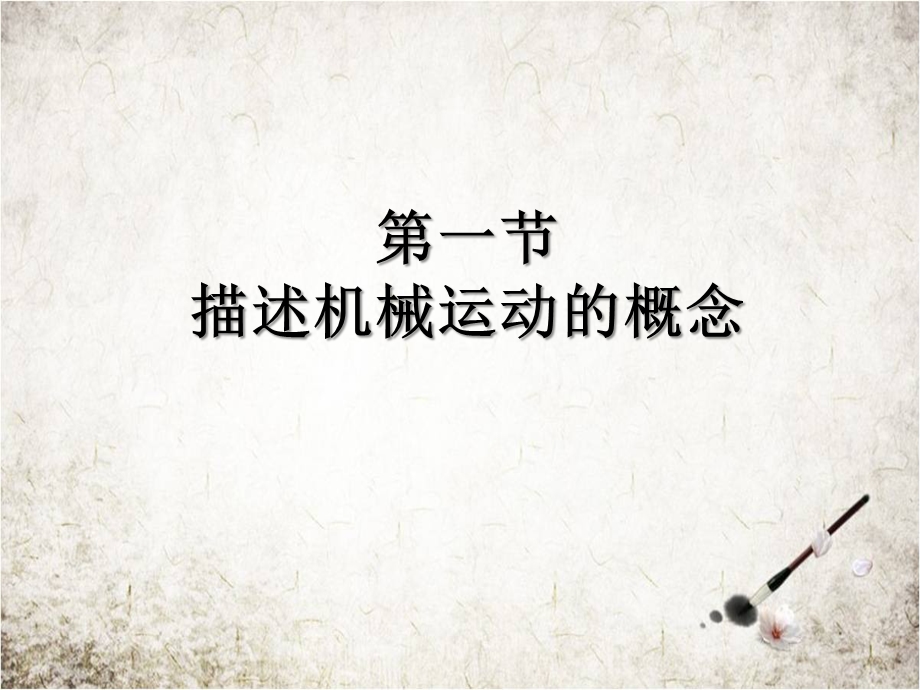 第一轮复习知识点运动学课件.ppt_第2页