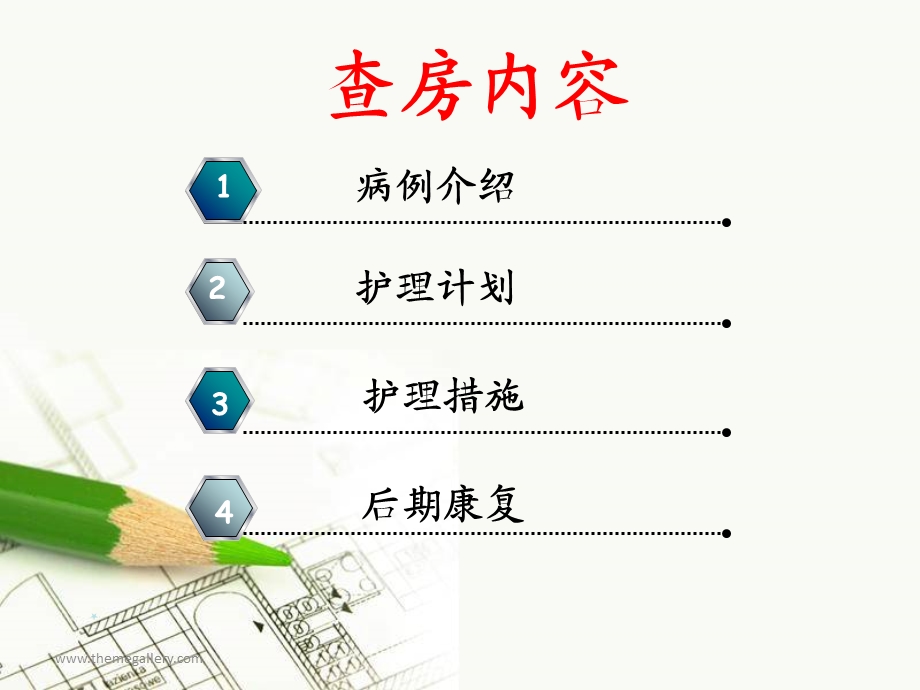 肌力分级及康复锻炼课件.ppt_第1页