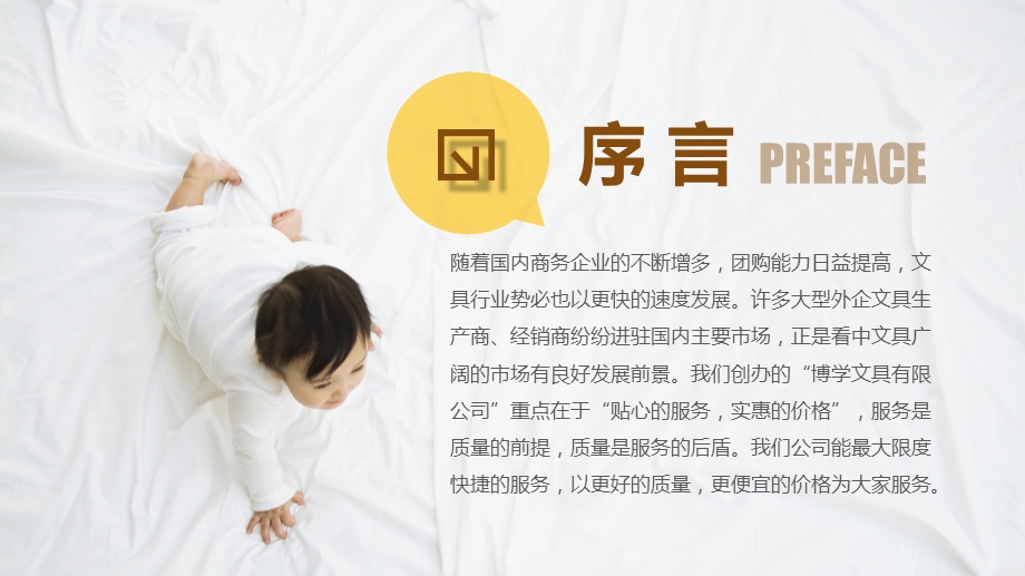 育儿教育婴幼儿相关培训总结PPT模板课件.pptx_第2页