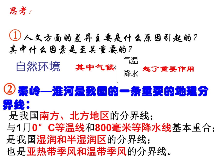 浙江中考社会考点PPT资料课件.ppt_第3页