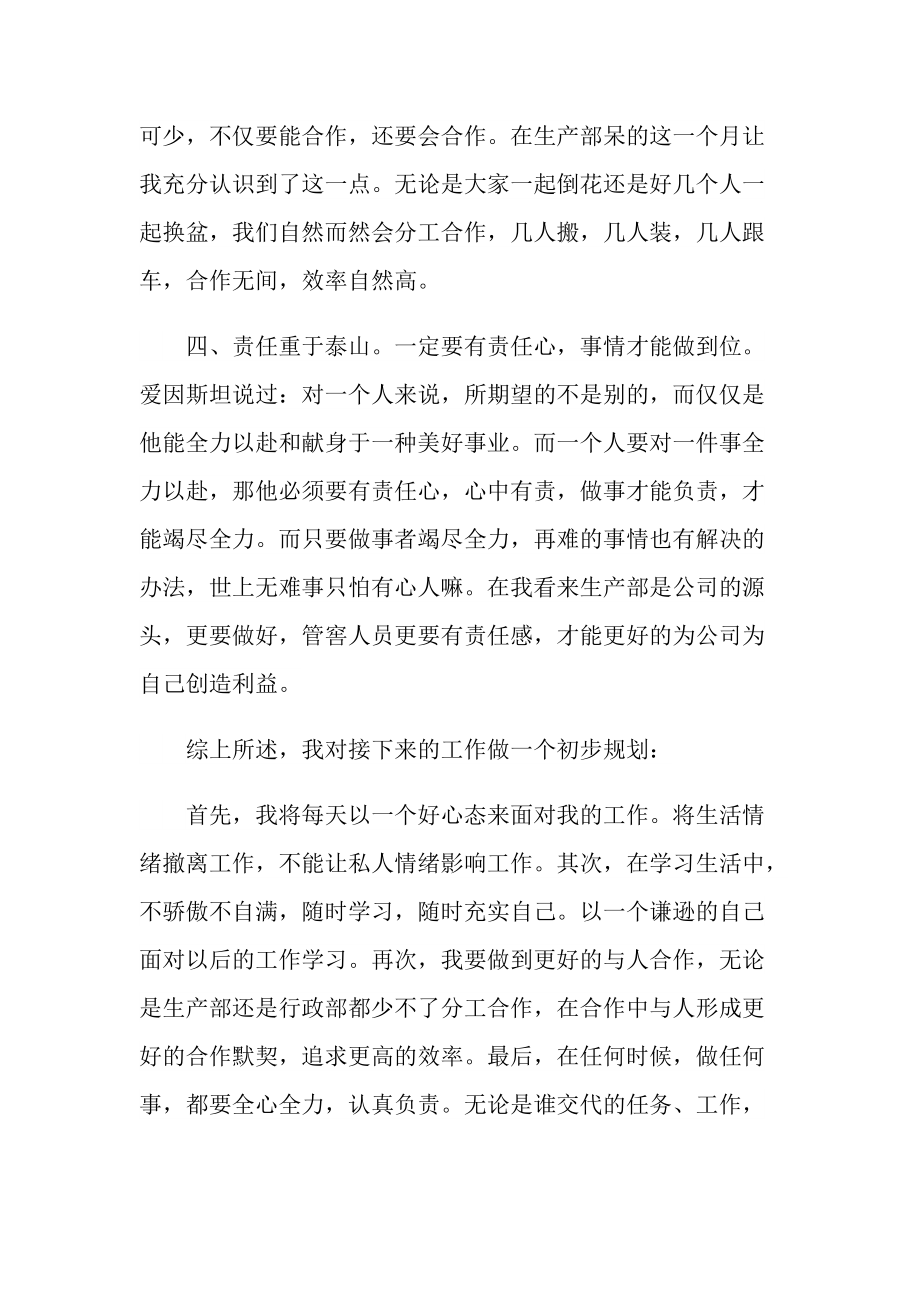 商场收银员工年终个人工作总结.doc_第2页