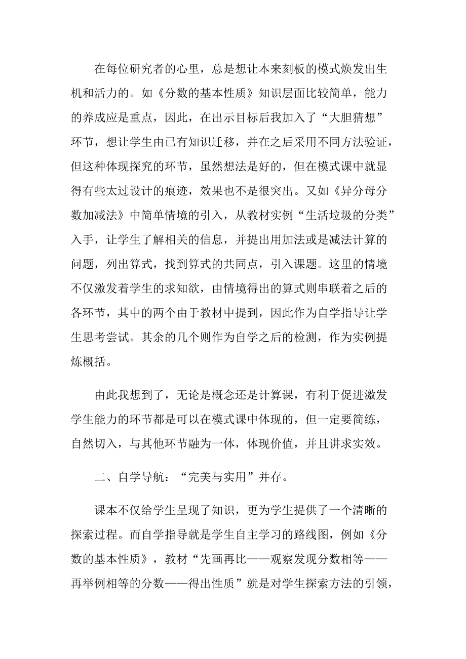 2021年教师教学年终工作总结.doc_第2页