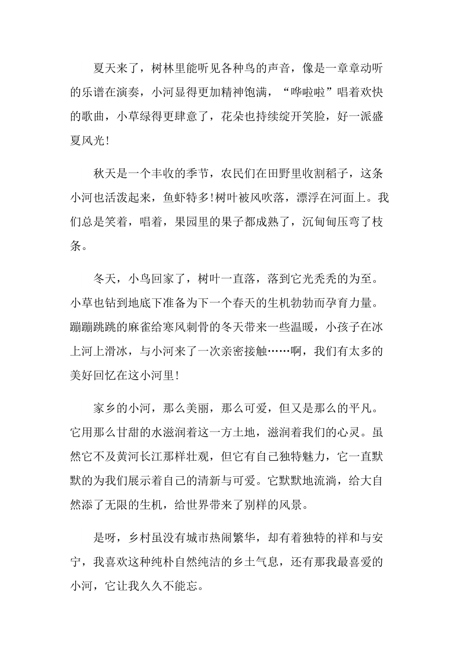 刘同的小说《谁的青春不迷茫》读书笔记.doc_第2页