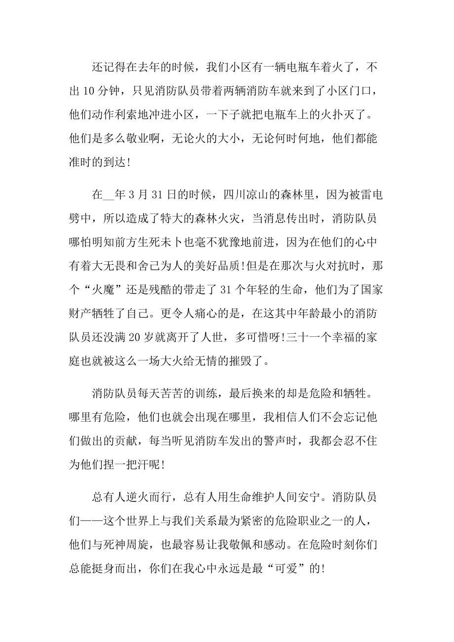 《中国骄傲》观后感个人心得精选5篇.doc_第3页