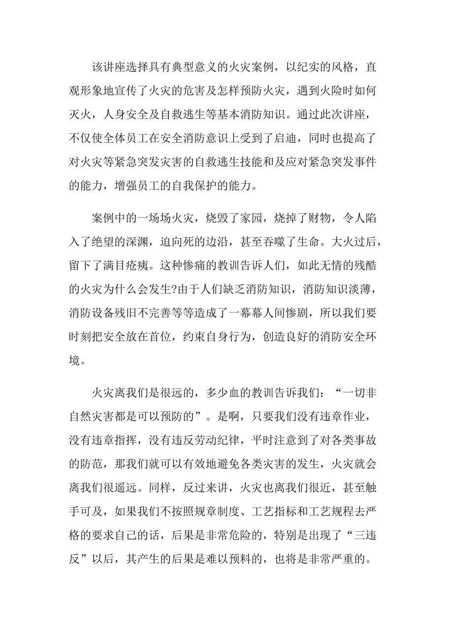 《中国骄傲》观后感心得感悟5篇_1.doc_第3页