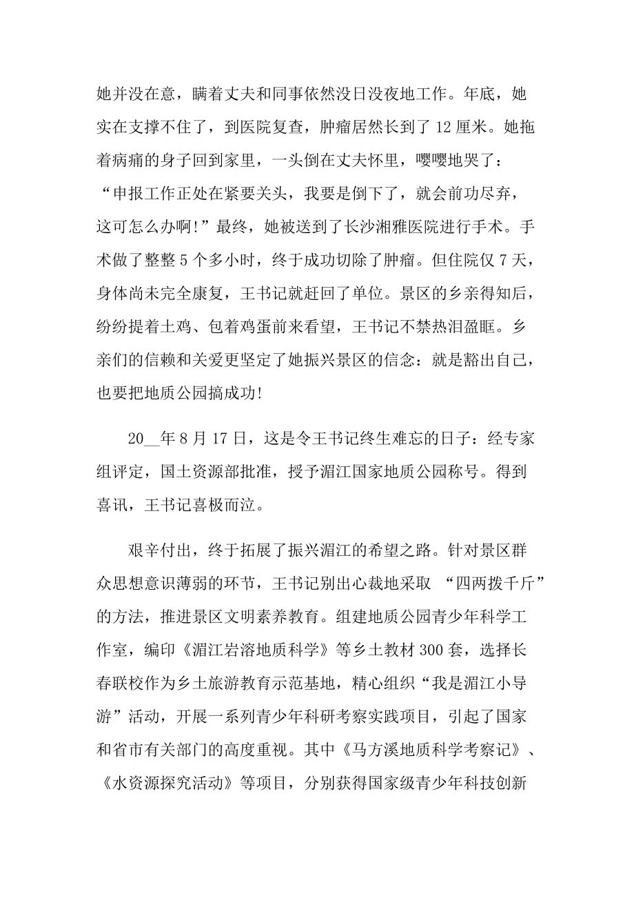 创建卫生文明城市演讲稿范文.doc_第2页