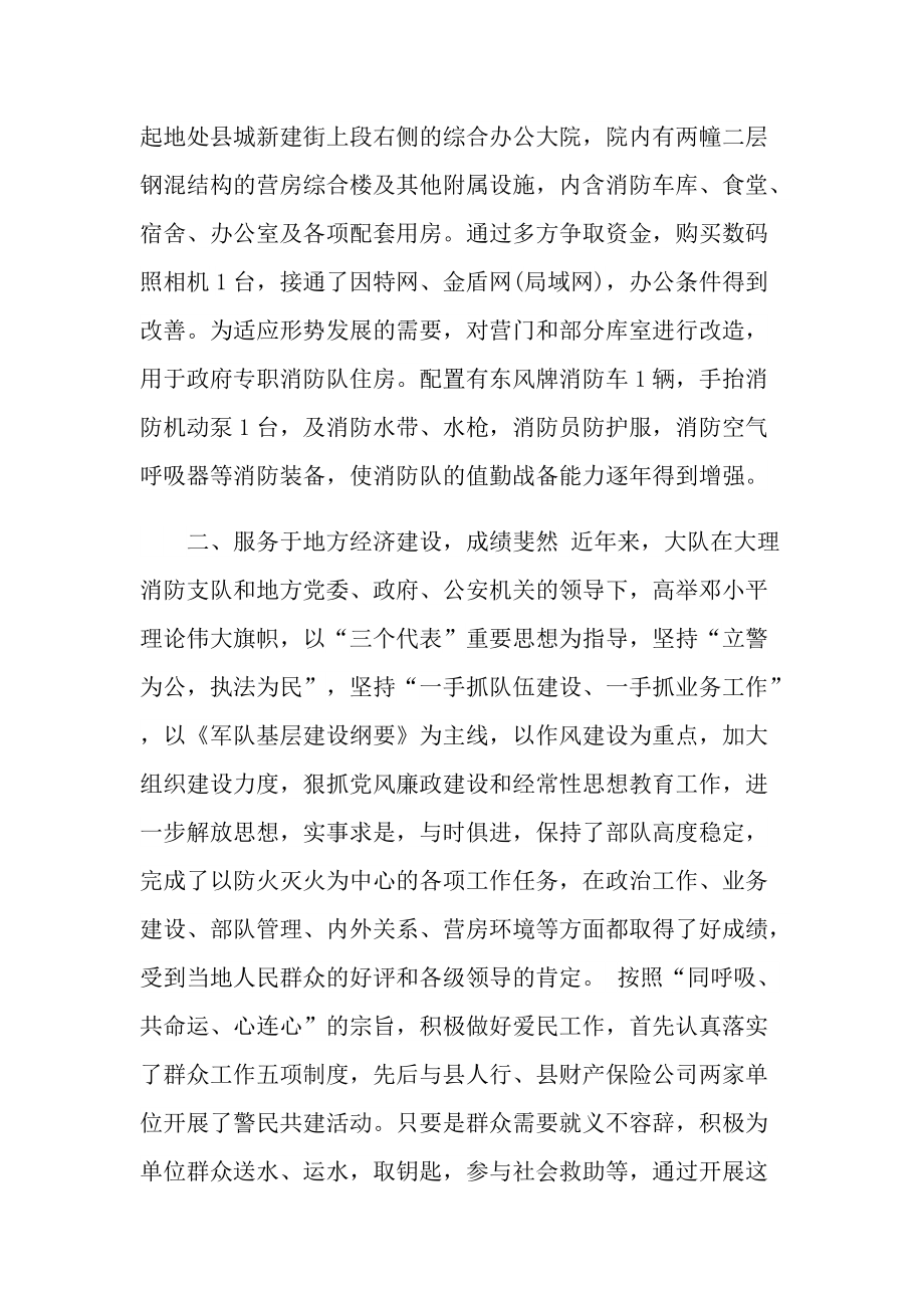 消防员个人年度工作总结.doc_第2页