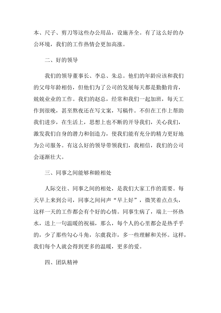 最新设计师个人终工作总结.doc_第2页