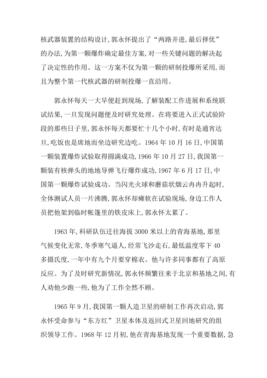 观看灯塔大课堂第二十八课观后感启迪2022.doc_第2页