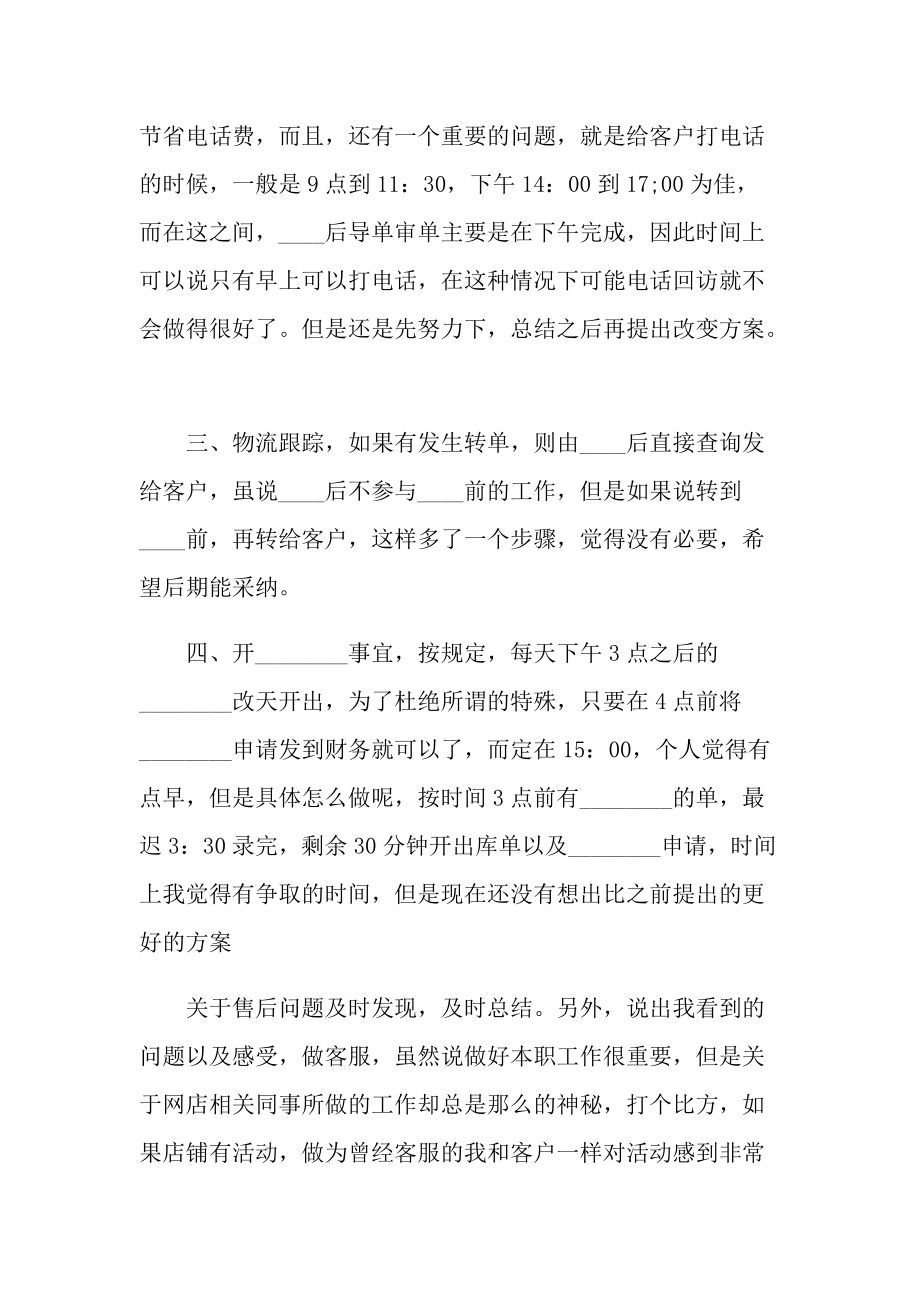 个人实习总结_个人试用期工作总结大全.doc_第3页