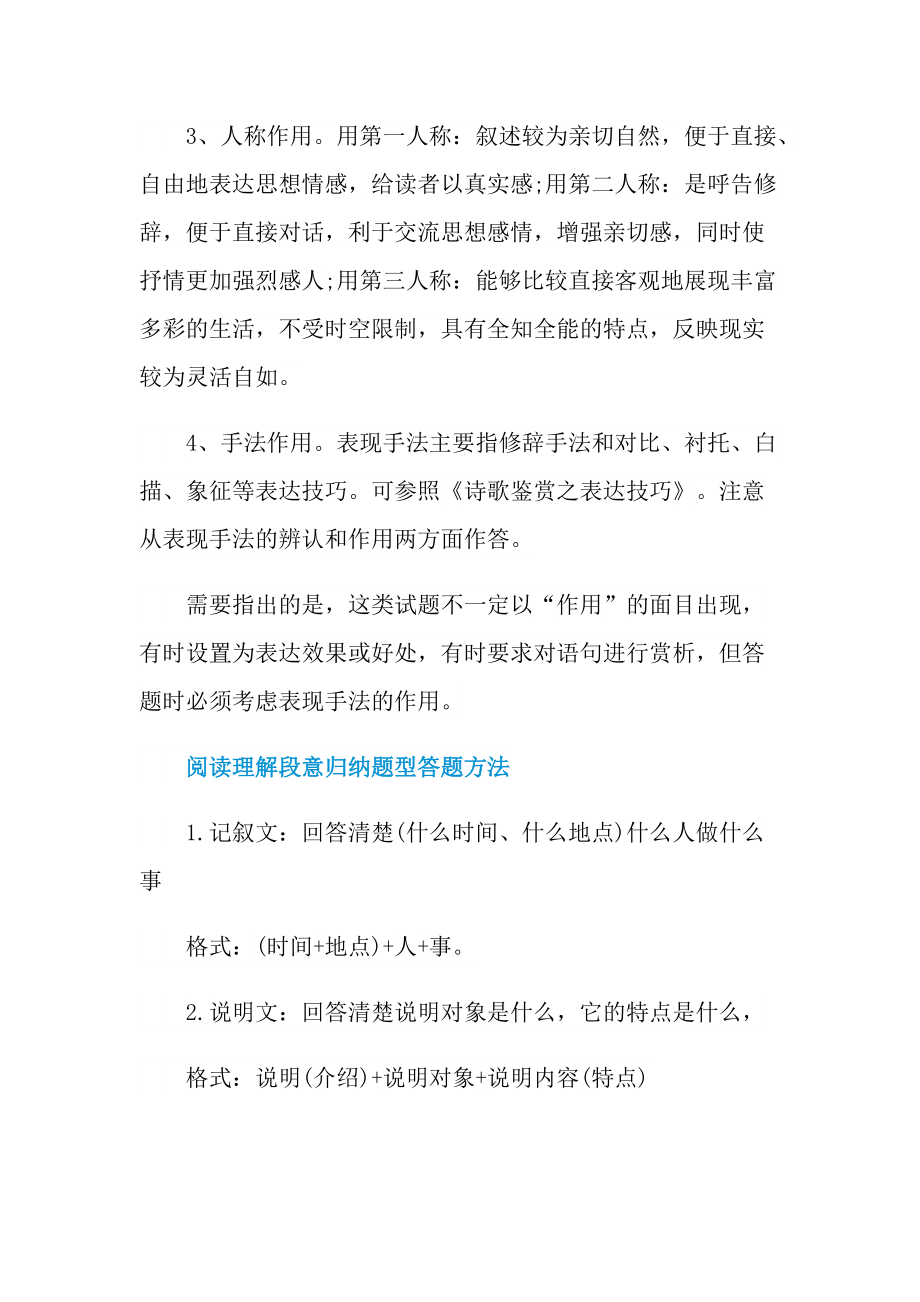 王猛执法文言文阅读答案.doc_第3页