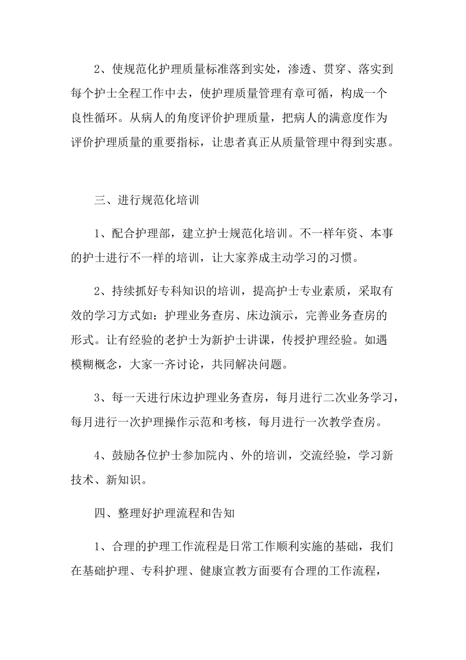 2022年刀具销售工作计划.doc_第2页